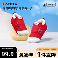 卡特兔學(xué)步鞋嬰兒童鞋秋季網(wǎng)面鞋男女寶寶步前機(jī)能鞋幼兒室內(nèi)穩(wěn)步鞋XZ62