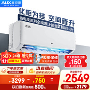 奧克斯（AUX）2匹 省電俠 1級(jí)空調(diào)掛機(jī) 家電國(guó)家補(bǔ)貼 空間勁省 快速冷暖 獨(dú)立除濕KFR-46GW/BpR3AQK1(B1)大風(fēng)量