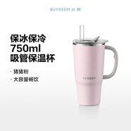 北鼎巨無霸保溫杯大容量保冰冷飲吸管杯女 豬豬粉_750ml_316L_保溫保冰