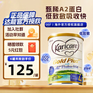 可瑞康（karicare）新西蘭金裝A2蛋白嬰幼兒牛奶粉新西蘭原裝進(jìn)口 【4段1罐】保質(zhì)期26年7月