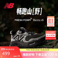 NEW BALANCE 男鞋Hierro v8專業(yè)舒適透氣減震越野跑步鞋MTHIERK8 41.5