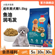 慧心狗糧 小型犬成犬糧 泰迪比熊柯基博美雪納瑞貴賓專用 通用型犬糧 雞肉味1.5kg