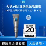 理膚泉光電眼霜7.5ml淡化細紋抗皺提拉緊致淡化黑眼圈護膚品生日禮物女