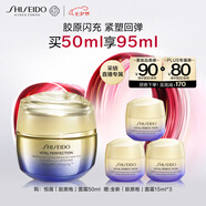 資生堂（SHISEIDO）悅薇智感緊彈亮乳霜膠原炮面霜50ml 面部抗皺緊致提拉 七夕禮物女