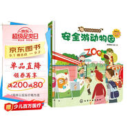可可的快樂生活：安全游動(dòng)物園