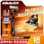 吉列鋒隱5基礎 剃刮胡須刀手動(dòng)便攜款 1刀架1刀頭1刀套 5層刀片 男士 京東自營(yíng)旗艦 非吉利 年貨