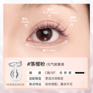 WOSADO【新品】悅瞳磁吸假睫毛分體盒包裝 落櫻粉(濃妝粉棕搭配)限定彩色睫