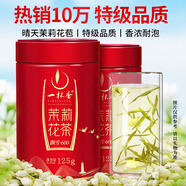 一杯香茶葉茉莉花茶飄雪橫縣特級250g2025新茶禮盒裝茉莉綠茶散裝自己喝
