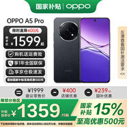 OPPO【國家補貼15%】OPPO A5 Pro 手機新品上市 5g全網(wǎng)通 a5pro智能拍照手機 信號穿墻王 360°抗摔 8GB+256GB 磐石黑 官方標配【全國聯(lián)?！?
                                         title=