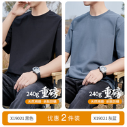 以純（YISHion）純棉T恤男短袖240G重磅精梳棉半袖黑色純色全棉夏季寬松大碼體恤 X19021黑色+灰藍(lán) 常規(guī) XL (適合135-155斤)