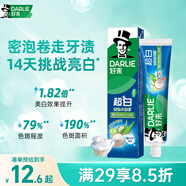 好來（DARLIE）【白鹿推薦】超白密泡小蘇打牙膏亮白去黃蘆薈小青瓜190g新舊包裝