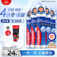 高露潔（Colgate）【孫穎莎同款】歐洲進(jìn)口卓效防蛀直立按壓泵式牙膏130g*5含氟健齒