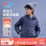 特步（XTEP）兒童童裝冬季中性高蓬鎖絨零壓力輕暖羽絨服 深?yuàn)W藍(lán) 100cm