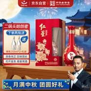 紅星二鍋頭 富貴花開百年酒 兼香型白酒 52度 500ml 單瓶 中秋送禮