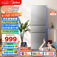 美的（Midea）220升三門三溫租房家用客廳宿舍小型冰箱三開門節(jié)能省電低音運(yùn)行以舊換新BCD-220TM【國家補(bǔ)貼】