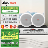 愛(ài)國者6.5寸一拖2藍牙吸頂喇叭吊頂壁掛廣播音響商用店鋪室內天花板高音質(zhì)音箱嵌入式定壓室內功放