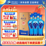 洋河 藍色經(jīng)典 海之藍52度480ml*6瓶 整箱裝 綿柔濃香型白酒