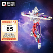 啟蒙奧特曼積木人玩具模型炫光款男孩生日禮物 迪迦奧特曼復合型75228
