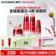 果本玫瑰果美白淡斑補水保濕提亮護膚品套裝禮盒生日禮物送老婆 玫瑰果光感美白禮盒