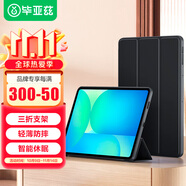 畢亞茲適用2025新款三星S10 FE+保護(hù)殼 三星GalaxyTabS10 FE+平板電腦13.1英寸保護(hù)套 全包防摔智能休眠