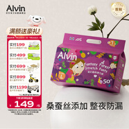 艾薇兒Alvin奇幻森林蠶絲柔軟拉拉褲L碼50片夜用安睡褲薄款透氣夏天