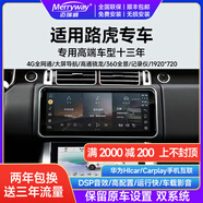 邁瑞威路虎專用極光/發(fā)現(xiàn)/5/神行/攬勝中控屏車載導(dǎo)航影像行車記錄儀 12.3寸 4+64G+360全景影像【包安裝】