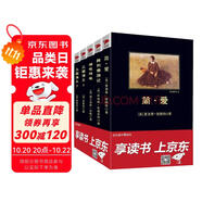 黑皮系列課外閱讀：簡·愛+格列佛游記+培根隨筆+三國演義上下冊（中考閱讀精選A 套裝共5冊）