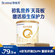 合生元（BIOSTIME）派星較大嬰兒配方奶粉2段(6-12個月)200克*1 新國標