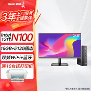 長(cháng)城（Great Wall） 凌云系列 電腦臺式機主機家用辦公商務(wù)整機i3 13100 i5 14400家用娛樂(lè )全套 12代四核N100 16G+512G高效辦公 標配單主機