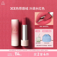 3CE口紅唇絨慵懶薔薇#05COZYWHISPER唇膏生日禮物送女友中秋禮品