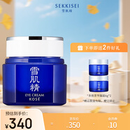 雪肌精瀅潤眼霜20g 淡化細(xì)紋黑眼圈 滋潤眼部精華 送人禮物
