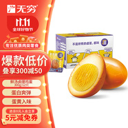 無窮泡面搭檔即食鹵蛋熟食小吃香鹵雞蛋300g共12獨立小包（微辣）
