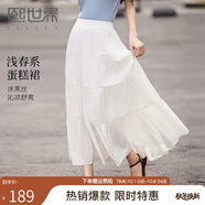 熙世界（sllsky）白色蛋糕半身裙女2025夏季新款高腰顯瘦垂感冰絲a字裙子 椰子白 2XL