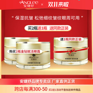 安婕妤（ANGLEE） 安婕妤眼霜金鉆賦活眼霜20ml 保濕抗皺 干紋細紋皺紋可用眼霜