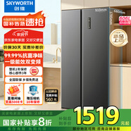 創(chuàng)維606升雙開門對開門電冰箱家用一級能效節(jié)能變頻風(fēng)冷無霜超薄大容量家電補(bǔ)貼BCD-606W2B1