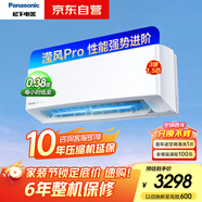 松下（Panasonic）空調(diào)瀅風(fēng)3代 1.5匹 新三級(jí)能效 變頻冷暖空調(diào)掛機(jī) 原裝壓縮機(jī) 納諾怡除菌健康風(fēng) ZY35K430Q