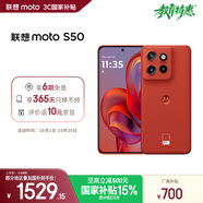 摩托羅拉 聯(lián)想moto S50 1.5K旗艦級小直屏 索尼全場(chǎng)景三攝 無(wú)線(xiàn)充電 應用六開(kāi) 5GAI手機 12+512GB 好柿橙