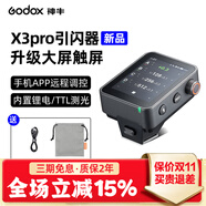 神牛（Godox） X2T-XPRO-X3無線引閃器TTL高速觸發(fā)器內(nèi)置2.4G發(fā)射器觸屏大屏操控 X3pro引閃器【大屏觸屏/手機調(diào)控】 索尼版