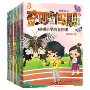 商曉娜拇指班長(cháng)拼音版·奇妙假期6-10（套裝共5冊）