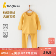 童泰兒童套裝秋冬季寶寶德絨衣服無痕男童保暖褲子女童打底上衣 黃色 小熊（平腰款） 73 cm