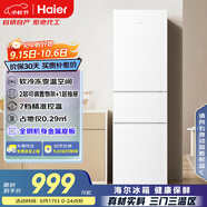 海爾（Haier）216升三開(kāi)門(mén)中門(mén)軟冷凍宿舍租房客廳家用小冰箱小型小巧不占地節能省電低音運行BCD-216LHC3E0WV