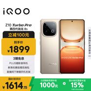 vivo iQOO Z10 Turbo Pro 12GB+256GB 沙漠色 第四代驍龍8s 120W超快閃充 電競(jìng)手機(jī) 國(guó)家補(bǔ)貼