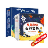 兒童趣味百科全書全套共6冊 彩圖注音版不可思議的身體+千奇百怪的動植物+無處不在的生活科學+千變?nèi)f化的自然+神秘莫測的宇宙+奇妙有趣的昆蟲 小學生一二三年級寫給孩子的十萬個為什么科學啟蒙早教繪本讀物