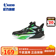 喬丹童鞋QIAODAN兒童籃球鞋耐磨2025小學(xué)生球鞋兒童運(yùn)動(dòng)鞋防滑童鞋男 黑色/輕雨綠 37 碼