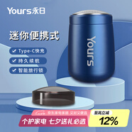 永日（yongri） 迷你剃須電動(dòng)充電式胡須刀新款迷你旅行便攜式電動(dòng)男士便攜剃須刀母親節禮物國家補貼 克萊因藍