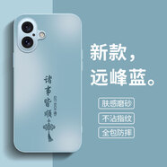 揚聚特適用蘋(píng)果17手機殼Apple iPhone17新款保護套硅膠軟邊磨砂全包防摔5G防指紋防磨高級時(shí)尚外殼男女款 遠峰藍【諸事皆順】 蘋(píng)果17