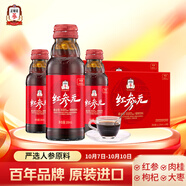 正官莊 人參 原裝進(jìn)口紅參元液100ml*20瓶 健康滋補中秋節禮盒禮品禮物 