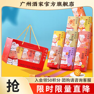 廣州酒家糕點(diǎn)點(diǎn)心禮盒廣東特產(chǎn)手信送禮餅干休閑零食中華老字號下午茶餅酥 天天向上餅干禮盒900g