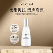悅碧施(Natura Bisse)密集抗皺精華60ml 提拉緊致緊實(shí)淡化細(xì)紋