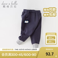 戴維貝拉（DAVE＆BELLA）兒童褲子加絨男童長褲女童休閑褲嬰兒寶寶服裝秋冬新款童褲 藏青色【現(xiàn)貨】 90 cm（建議身高80-90cm）